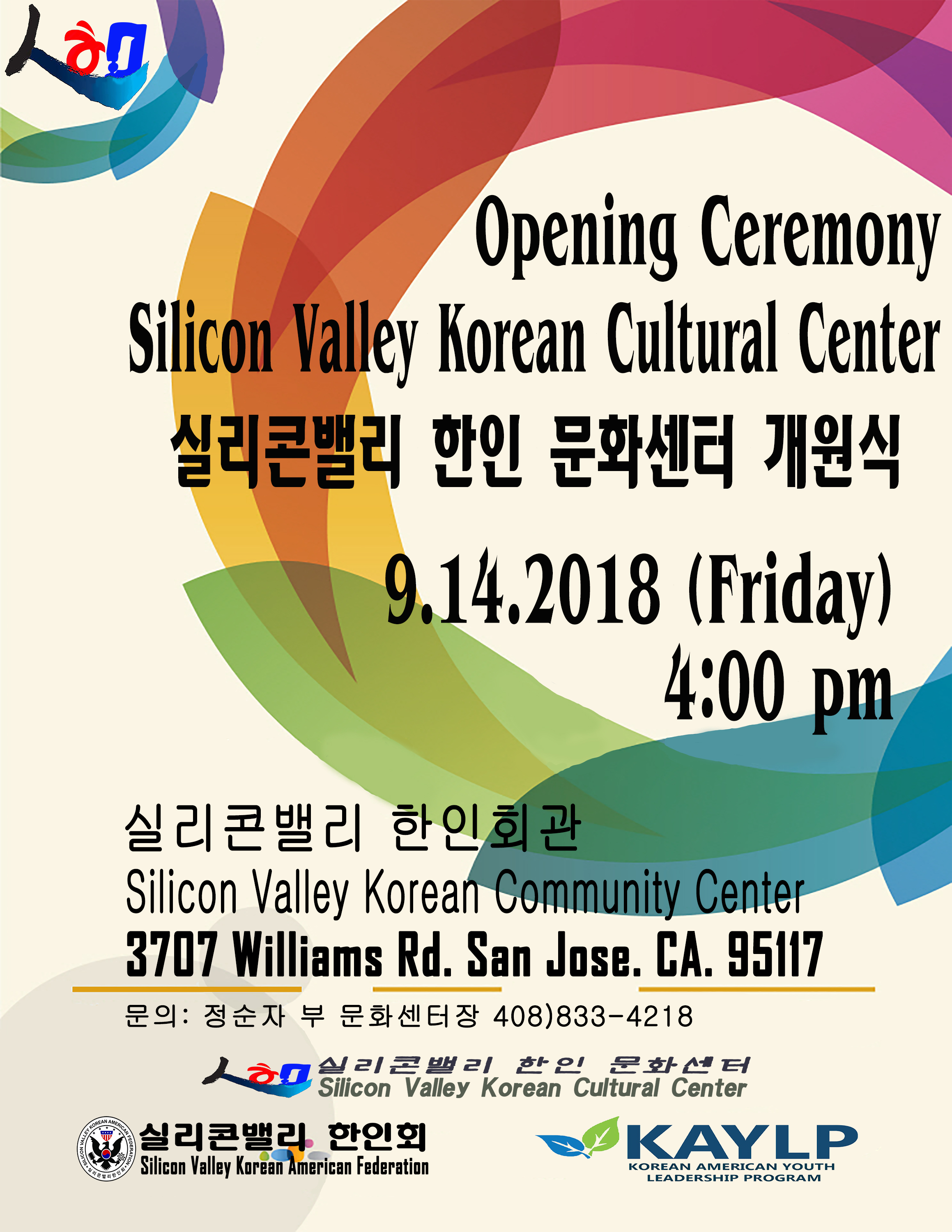 SV 한인문화센터 개원식, 9월14일 오후 4시 - 사회 - Korea Daily Times 코리아 데일리 타임스ㅡ