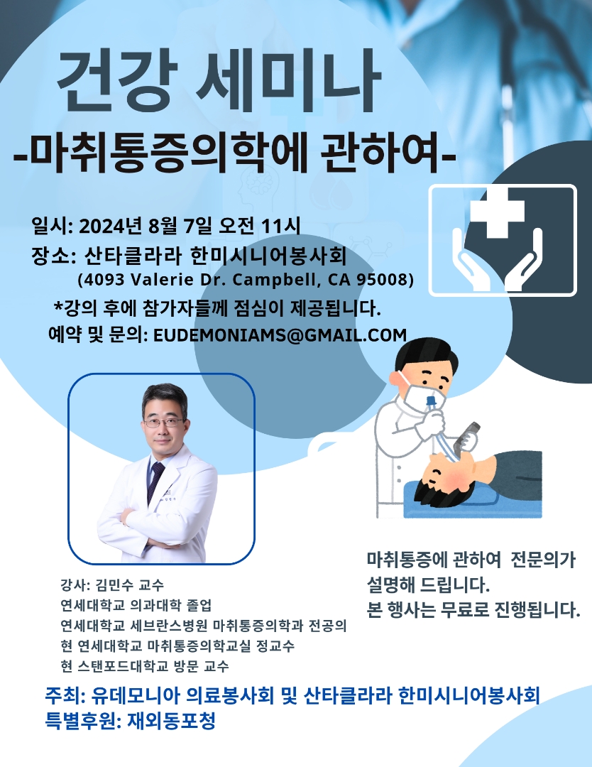 2024 08 유데모니아.jpeg