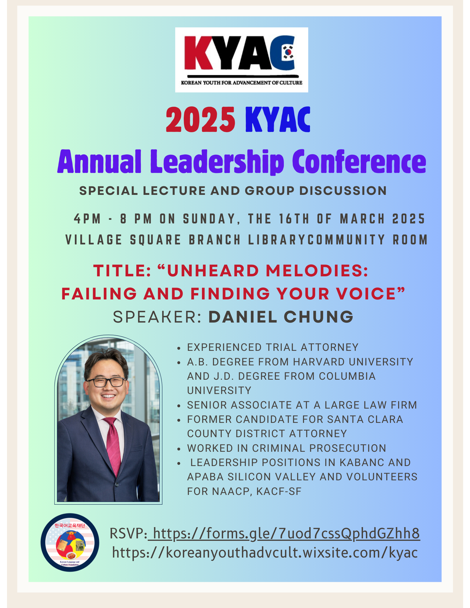 2025 KYAC leadership Conference Flye.png