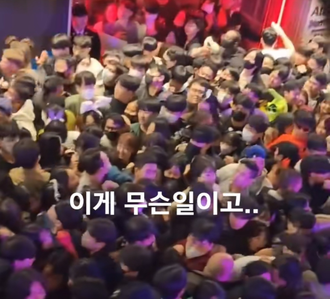 이태원 압사 참사 관련 실종신고 270건 - 사회 - Korea Daily Times 코리아 데일리 타임스ㅡ